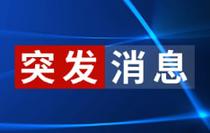 美伊突传重磅！华尔街日报独家:特朗普助手私下警告 战争恐持续至总统任期末
